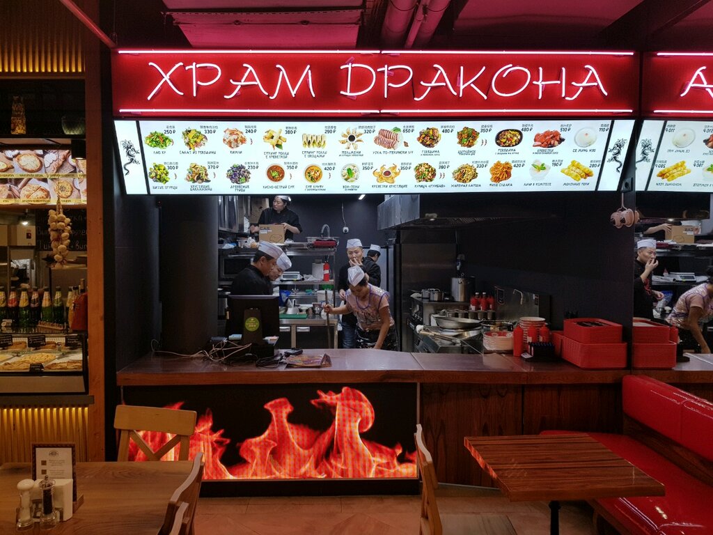 Дракон кафе