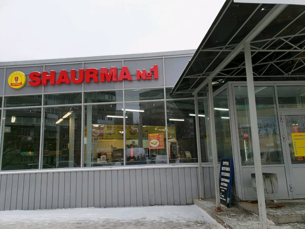 Shaurma no 1 ш космонавтов 213 фото Shaurma № 1, быстрое питание, ул. Комиссара Пожарского, 13, Пермь - Яндекс Карты