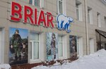 Briar (ул. Гоголя, 227), спецодежда в Новосибирске