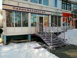 Parikmakherskaya Sabina (Yurina Street, 305) ، مصففو الشعر