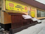 Alfa-quest (Dzerzhinskogo Street, 43В) ، مركز ترفيهي