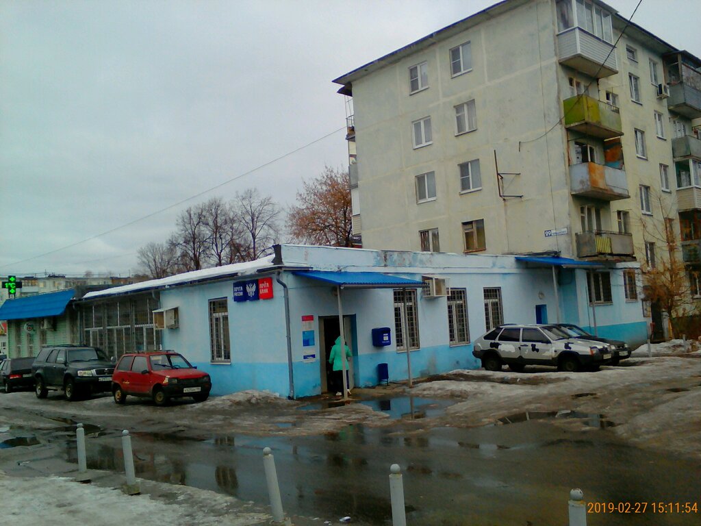 مكتب البريد Otdeleniye pochtovoy svyazi Serpukhov 142209 ، ، صورة