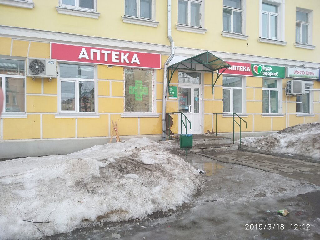 Аптека Будь Здоров, Рыбинск, фото