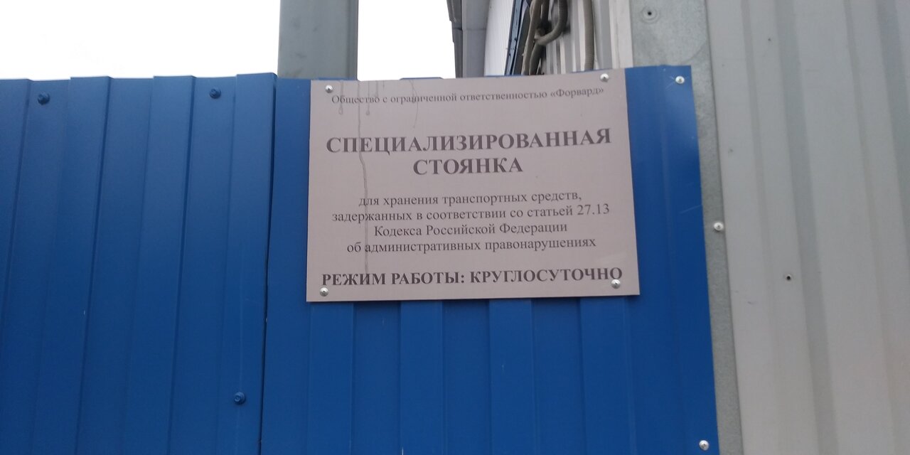 Евгеньевская 2 штрафстоянка спб карта