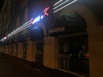 Klass i K (Tsiolkovskogo Street, 10), children's clothing store