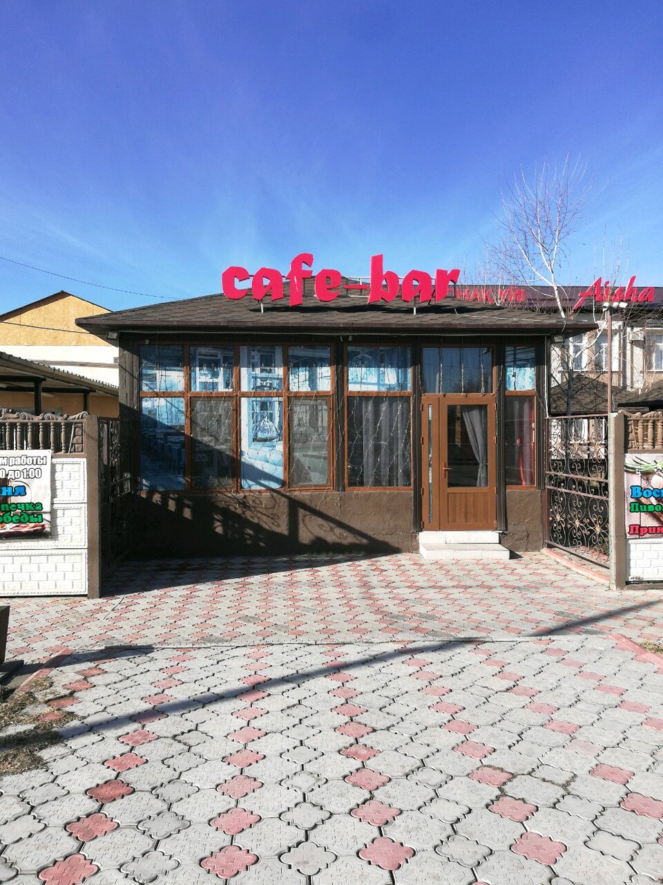 Рестораны тараза