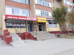 Batys (Mangilik El Street, 10), tienda de productos