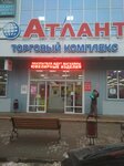 Атлант (ulitsa 30 let Pobedy, 24), centro comercial