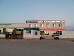 Арлан Авто (ulitsa Zashchitnikov Otechestva, 41), auto parts and auto goods store