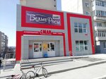 Смак (ulitsa imeni V.P. Chkalova, 4В) ، محل بقالة
