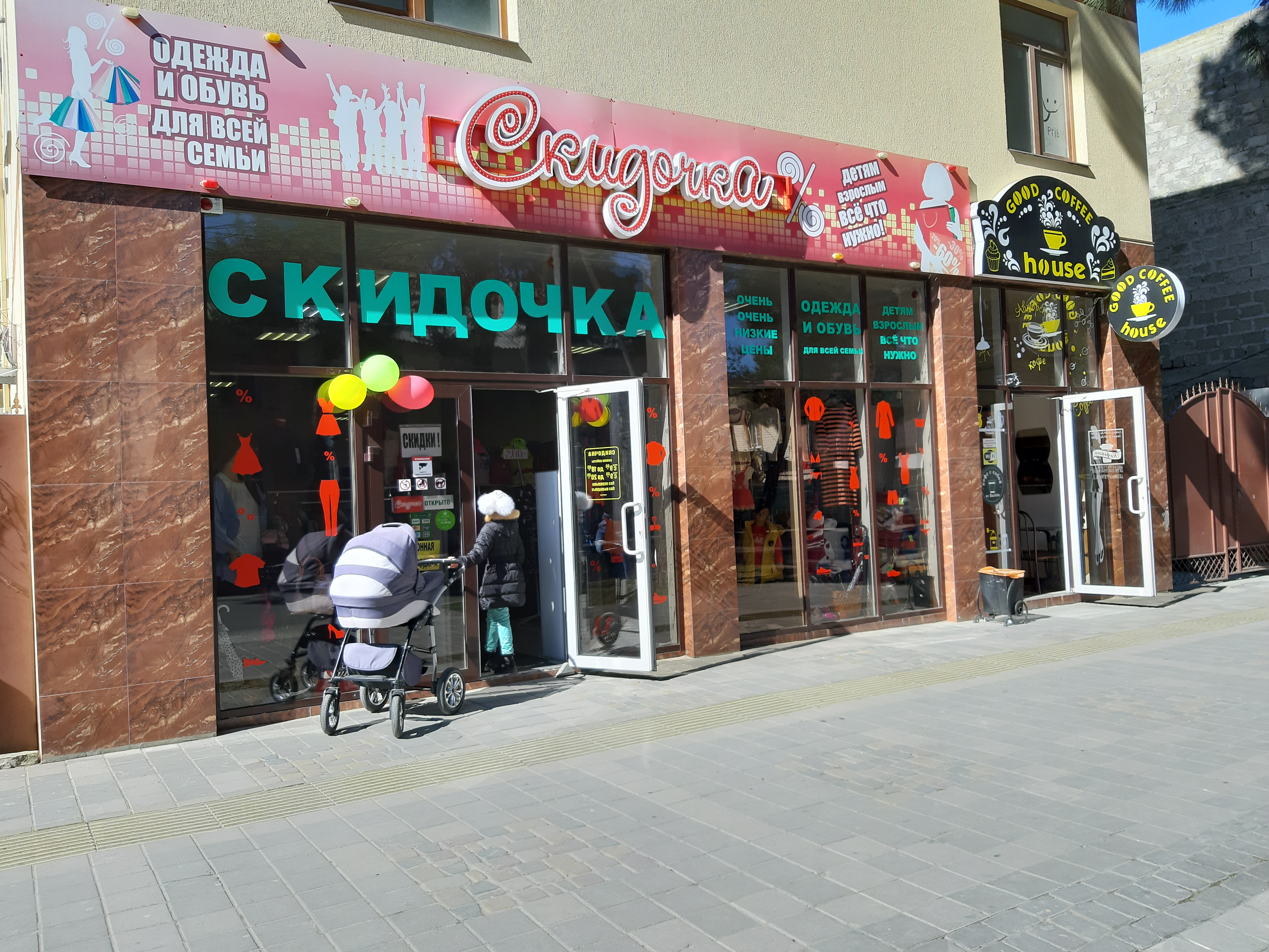 Больше не работает: Скидочка, магазин обуви, Рязань, улица Гагарина, 75 - Яндекс