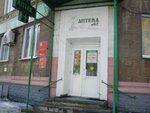 Аптека № 62 (Leningradskaya ulitsa, 46), pharmacy