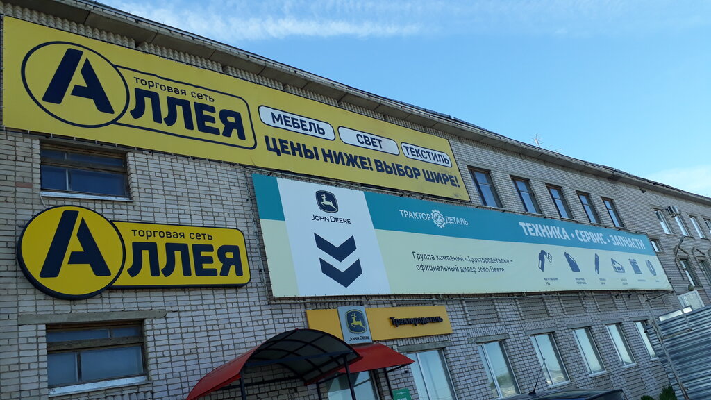 Устюг Мебельный Магазин
