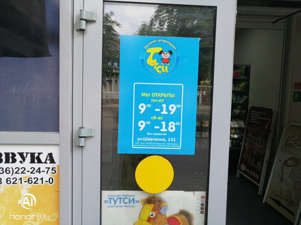 Магазин Тутси Шахты Каталог Товаров