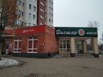 Бристоль (ул. Захарченко, 7), алкогольные напитки в Электростали