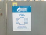 Фото 1 Газпром газораспределение Тверь, филал в г. Ржеве Отдел по работе с клиентами