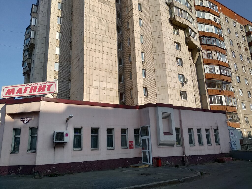 Магазин Команда Череповец Режим Работы