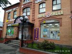 U Palycha (Sovetskaya Street, 133), confectionary