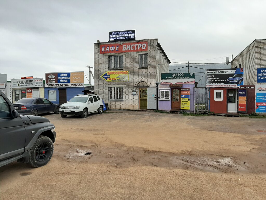 Fast food Бистро, Smolensk, photo