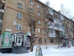 Александр (Kosmonavtov Avenue, 7), clothing store