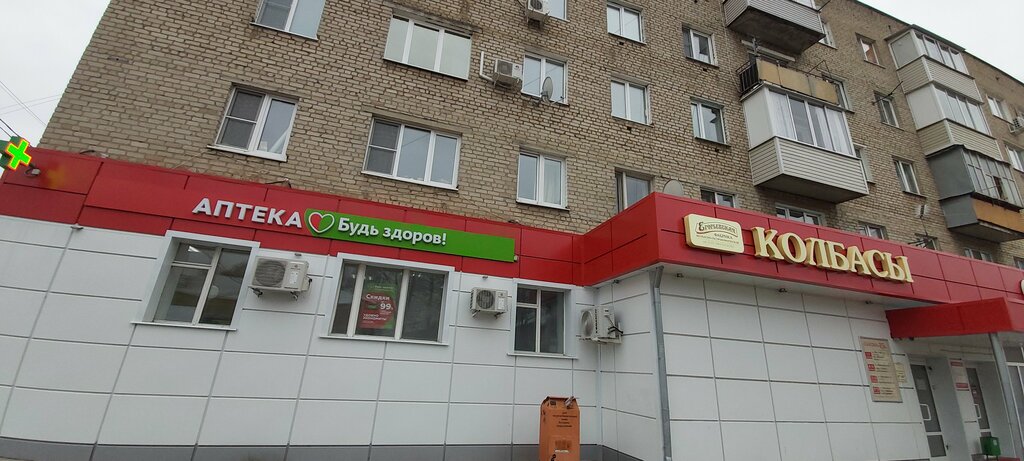 Pharmacy Bud zdorov, Egorievsk, photo
