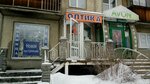 Аргос (Karla Marksa Avenue, 130), opticial store