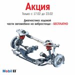 Фото 8 Mobil 1 центр Асбест