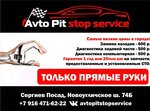 Фото 3 AvtoPitstopservice