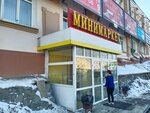 Минимаркет (ул. Терешковой, 2), магазин продуктов в Иркутске