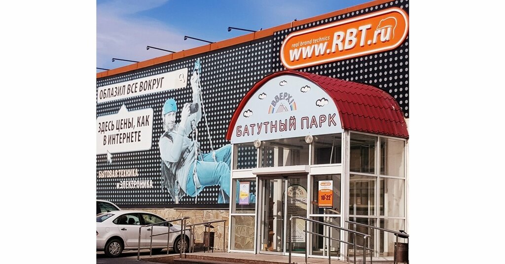 Rbt Ru Интернет Магазин Челябинск