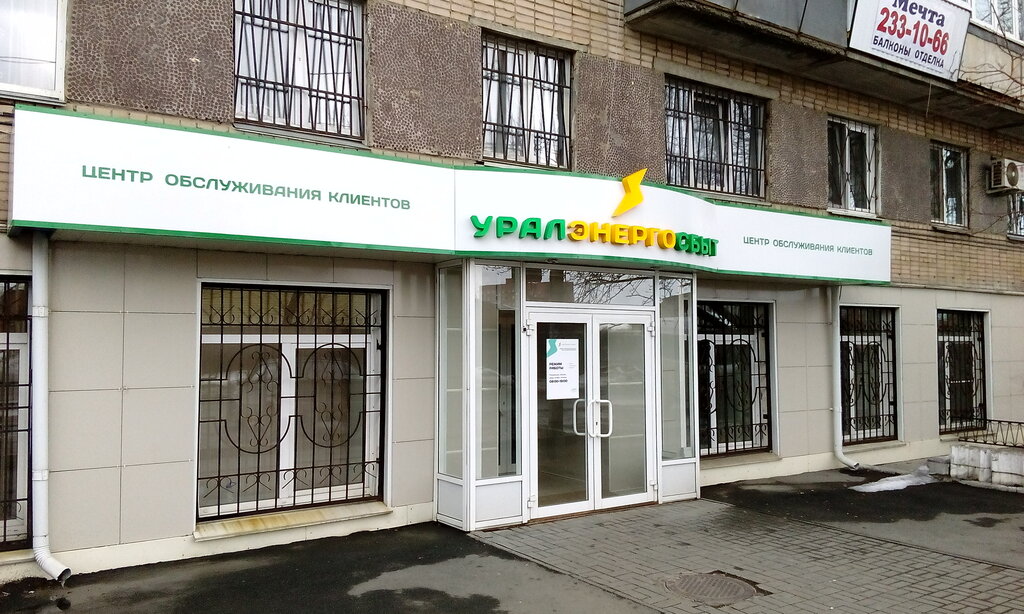 Больше не работает: Дагестанская энергосбытовая компания, энергоснабжение, Респу