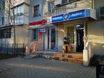 Канцтовары 5+ (проспект Генерала Острякова, 62) ، متجر أدوات مكتبية