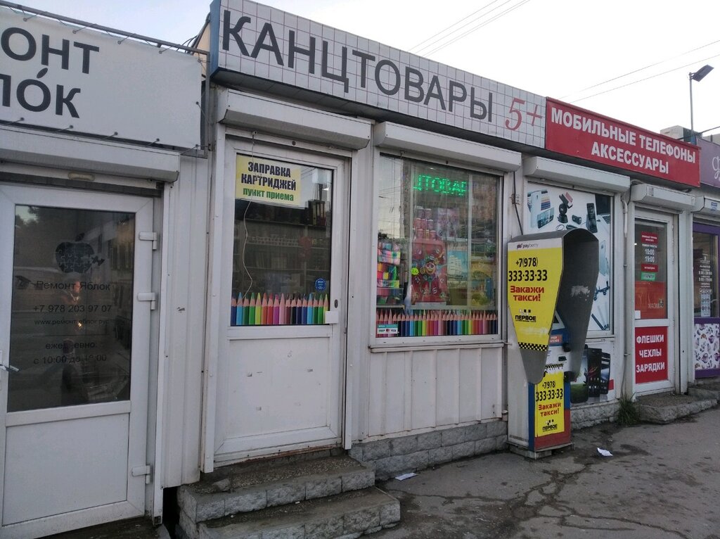 Магазин 5 В Севастополе