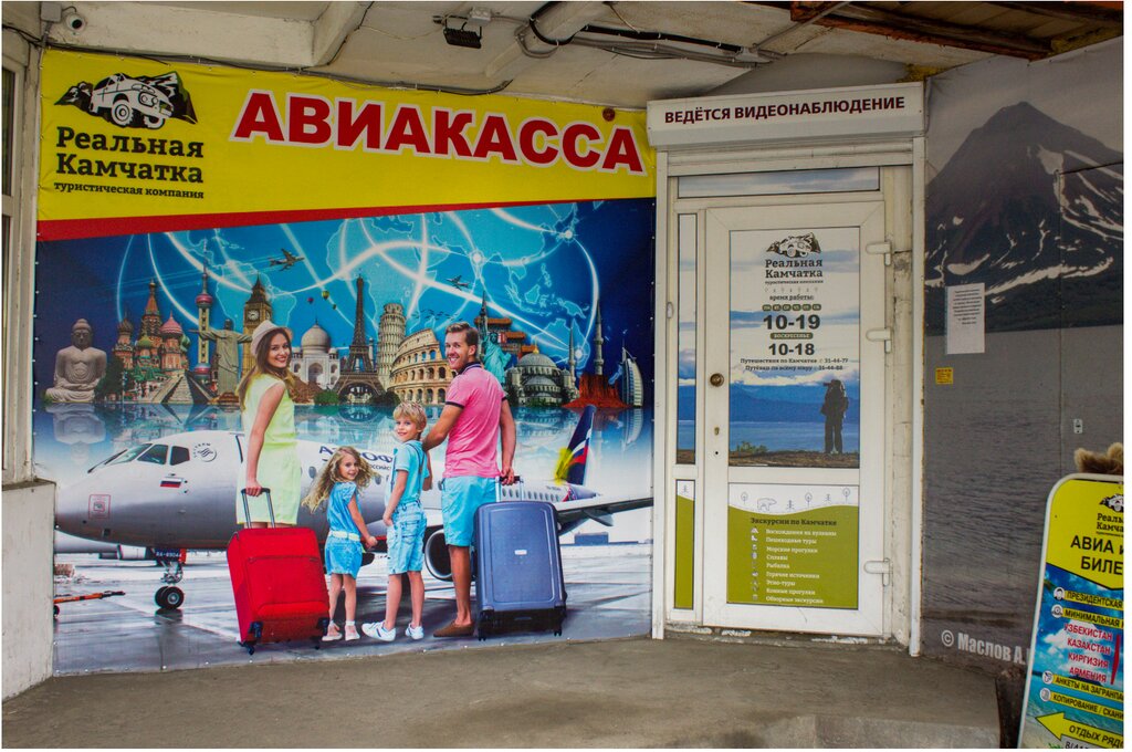 Реклама Камчатки