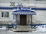 Томские мельницы (Мельничная ул., 40, Томск), продукты питания оптом в Томске