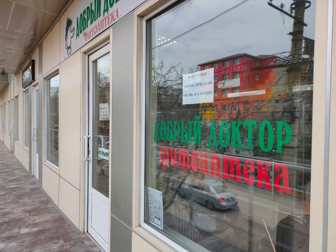 Больше не работает: Покупайка, супермаркет, Липецк, проспект Победы, 91А - Яндек