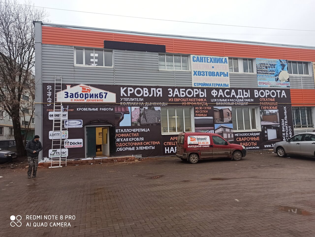 Дюйм первомайская ул 80 сафоново фото