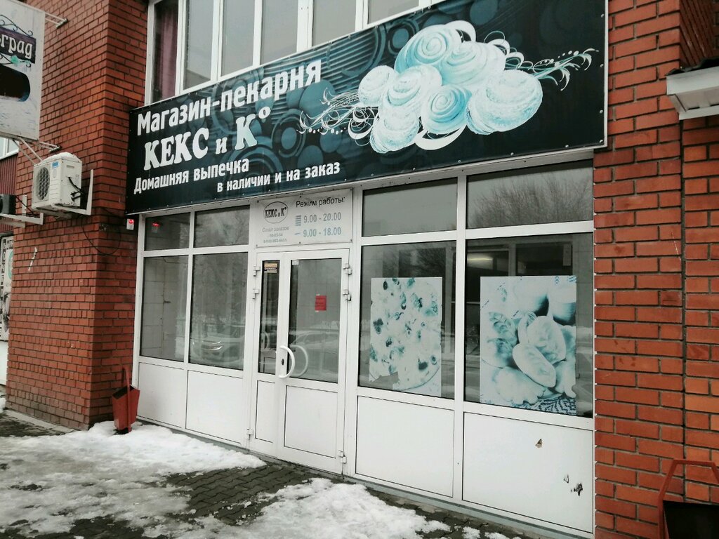 Дэдди шеф ул антона петрова 144в фото Больше не работает: Кекс и Ко, пекарня, Алтайский край, Барнаул, улица Антона Пе