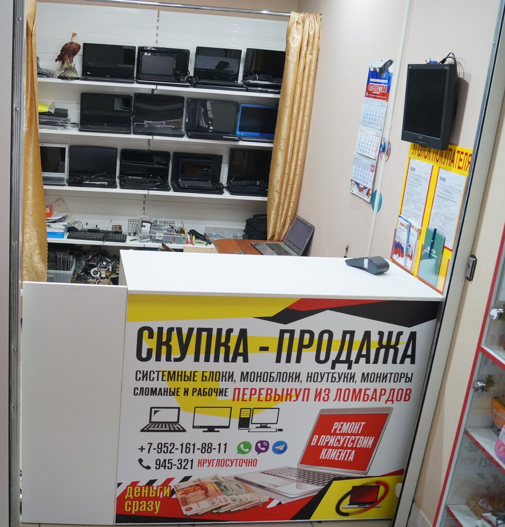 Ноутбуки В Томске Продажа