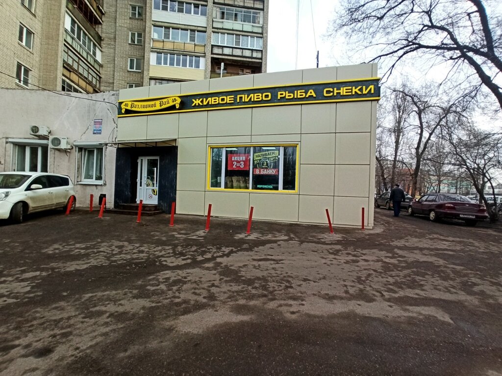 Фото Рай Магазин