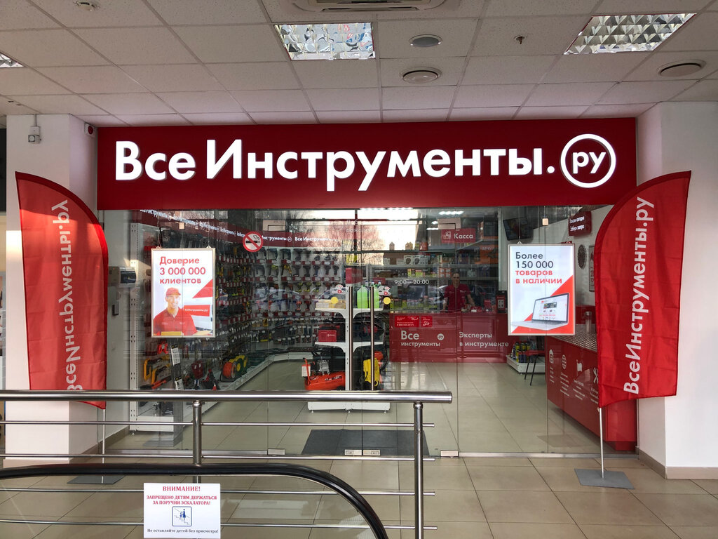 Всеинструменты Ру Интернет Магазин Воронеж Триммер