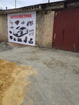 Автоэлектрик (ulitsa Mira, 175/28), car service, auto repair