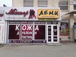 Iphone service (Stroiteley Avenue, 21), phone repair