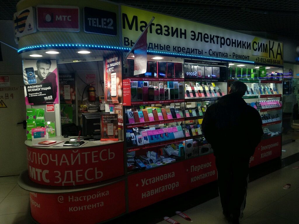 Магазин Симка Ижевск Каталог Товаров
