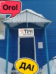 Три расчески (Komsomolskaya ulitsa, 7А), peluquería