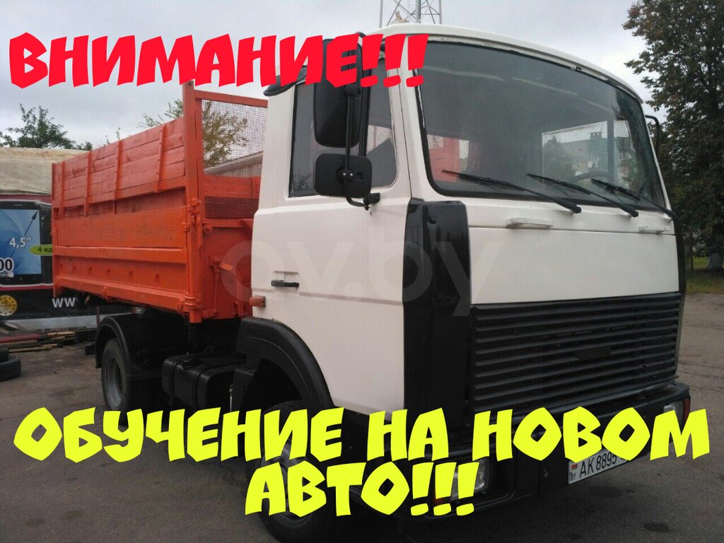 Driving school Smorgon regional organization DOSAAF, Smarhon, photo