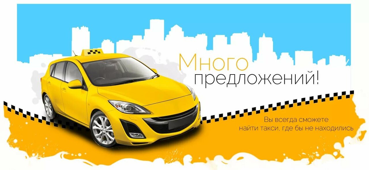 Такси Партенит - Симферополь ЖД от рублей (скидка 34%)