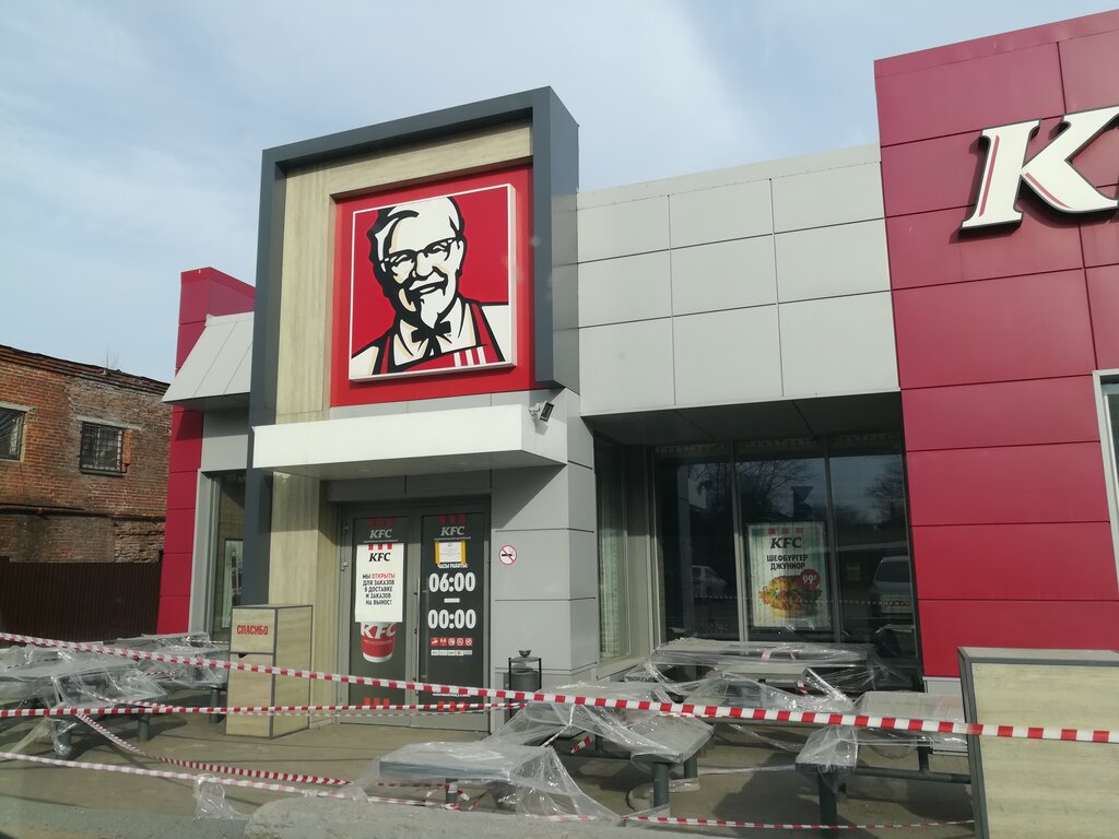 Fast food KFC, Sergiev Posad, photo