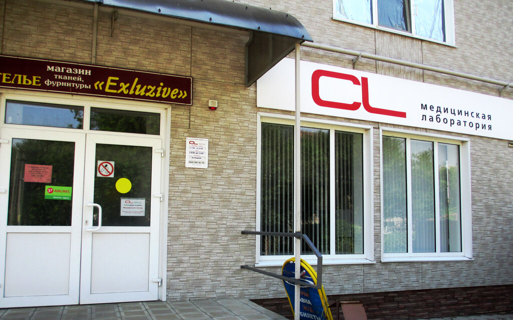 Medical laboratory Cl Lab, Krasnodar Krai, photo