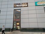 Хлебник (Sevastopolskaya Street, 7/1), bakery